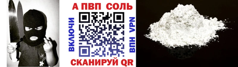 купить закладку  Оренбург  Alfa_PVP Crystall 