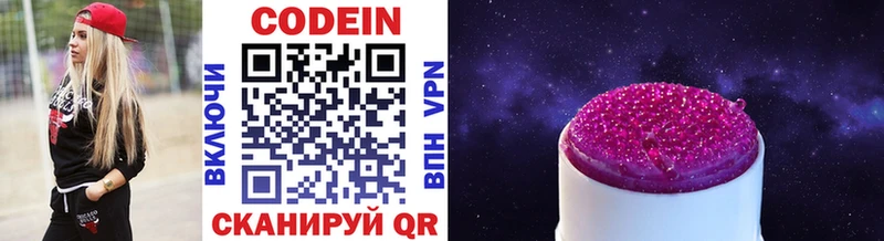 darknet состав  Оренбург  Codein Purple Drank 