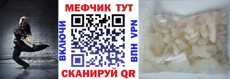 МЯУ-МЯУ 4 MMC  Оренбург 