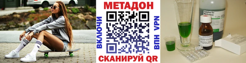 Метадон VHQ  Оренбург 