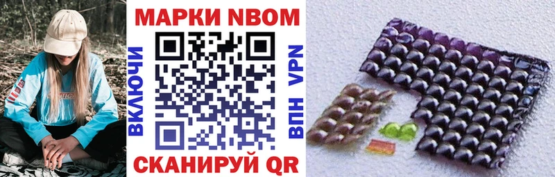 Марки NBOMe 1500мкг  что такое   Оренбург 